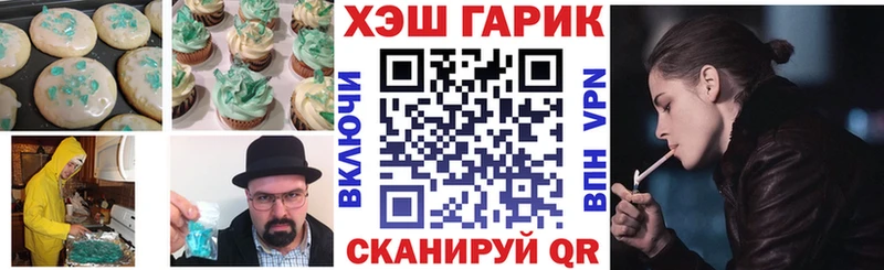 Печенье с ТГК конопля  Лебедянь 