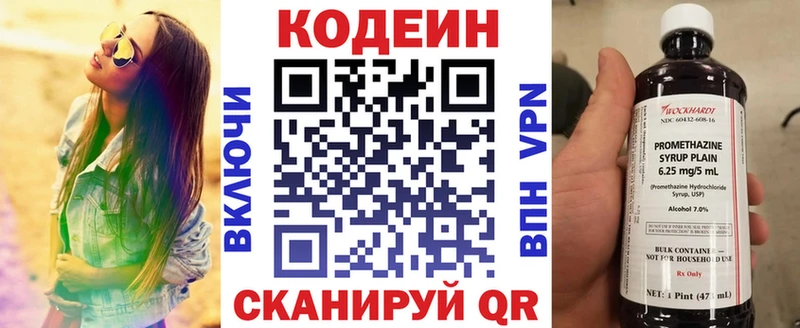 как найти закладки  Лебедянь  даркнет формула  Кодеиновый сироп Lean напиток Lean (лин) 
