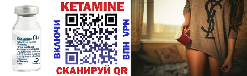 КЕТАМИН VHQ  Лебедянь 