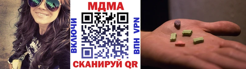 купить наркотик  Лебедянь  MDMA кристаллы 