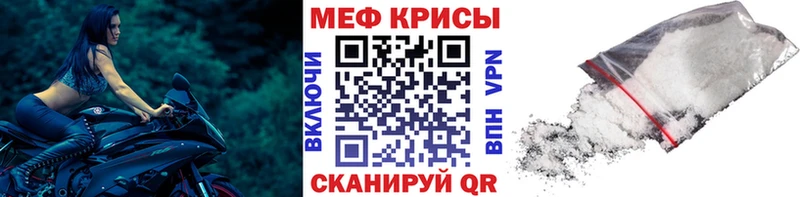 Меф мяу мяу  Лебедянь 
