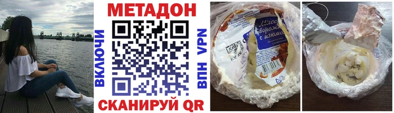 Метадон VHQ  ОМГ ОМГ ссылка  Лебедянь 